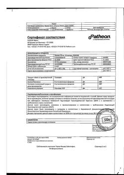 18099-Сертификат Прозак, капсулы 20 мг 14 шт-8