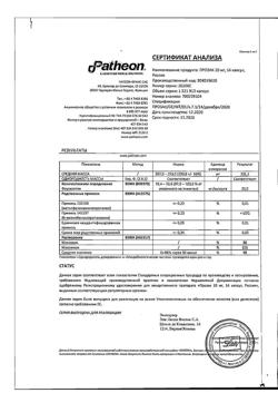 18099-Сертификат Прозак, капсулы 20 мг 14 шт-3