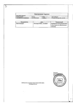 18099-Сертификат Прозак, капсулы 20 мг 14 шт-1