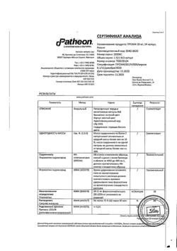 18099-Сертификат Прозак, капсулы 20 мг 14 шт-2