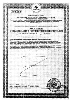 18107-Сертификат Промисан капсулы по 550 мг, 120 шт-14