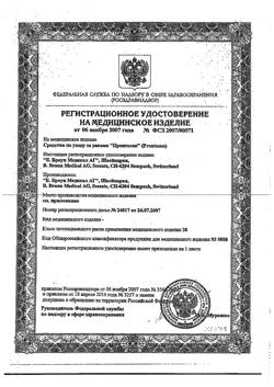 18113-Сертификат Пронтосан раствор для наружного применения, 350 мл 1 шт-3