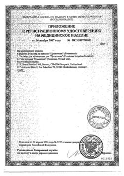 18113-Сертификат Пронтосан раствор для наружного применения, 350 мл 1 шт-4
