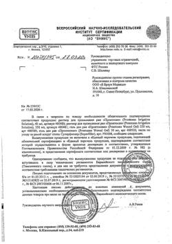 18113-Сертификат Пронтосан раствор для наружного применения, 350 мл 1 шт-5