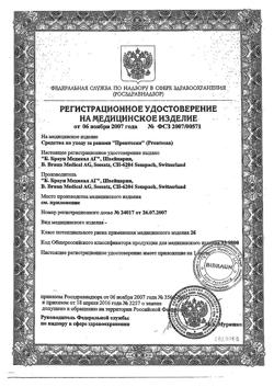 18113-Сертификат Пронтосан раствор для наружного применения, 350 мл 1 шт-6