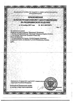 18113-Сертификат Пронтосан раствор для наружного применения, 350 мл 1 шт-2