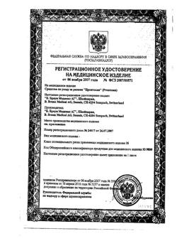 18113-Сертификат Пронтосан раствор для наружного применения, 350 мл 1 шт-7