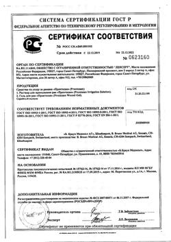 18113-Сертификат Пронтосан раствор для наружного применения, 350 мл 1 шт-10