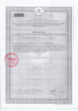 18114-Сертификат Флорадикс таблетки, 84 шт.-2