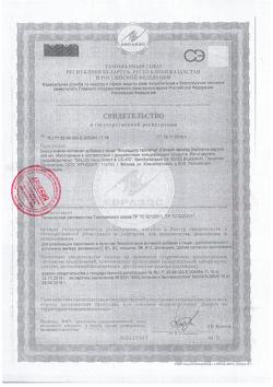 18114-Сертификат Флорадикс таблетки, 84 шт.-1