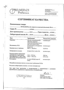 18115-Сертификат Пропанорм, таблетки покрыт.плен.об. 150 мг 50 шт-15