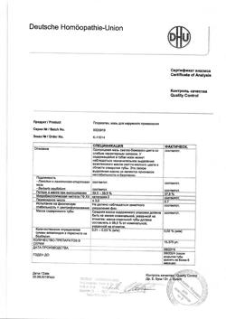 18119-Сертификат Псориатен, мазь для наружного применения 50 г 1 шт-1