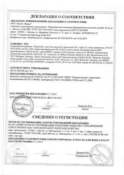 18119-Сертификат Псориатен, мазь для наружного применения 50 г 1 шт-2