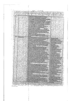 18131-Сертификат Пустырника, настойка 25 мл 1 шт-1