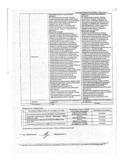 18131-Сертификат Пустырник, настойка 25 мл 1 шт-8