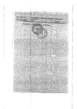 18131-Сертификат Пустырника, настойка 25 мл 1 шт-2