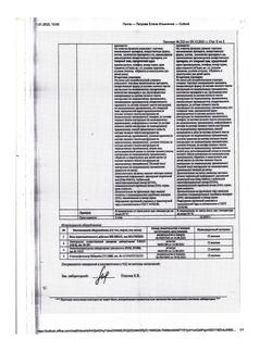 18131-Сертификат Пустырник, настойка 25 мл 1 шт-11