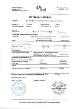 18132-Сертификат Пумпан, капли для приема внутрь 50 мл 1 шт-4