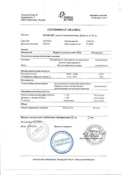 18132-Сертификат Пумпан, капли для приема внутрь 50 мл 1 шт-1