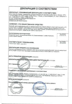18132-Сертификат Пумпан, капли для приема внутрь 50 мл 1 шт-2