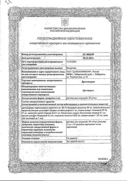 Сертификат ДРОТАВЕРИН РАСТВОР ДЛЯ ИНЪЕКЦИЙ 20 МГ/МЛ 2 МЛ №10-2