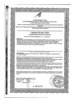 18138-Сертификат Доппельгерц Актив Гинкго Билоба+витамины группы В, таблетки, 30 шт.-2