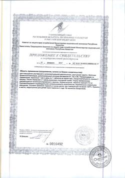 18138-Сертификат Доппельгерц Актив Гинкго Билоба+витамины группы В, таблетки, 30 шт.-4