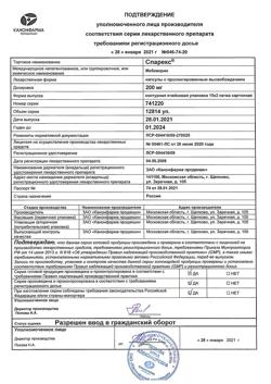 18142-Сертификат Спарекс, капсулы с пролонг высвобождением 200 мг 30 шт-3