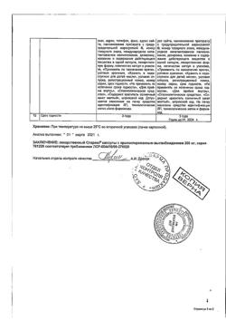 18142-Сертификат Спарекс, капсулы с пролонг высвобождением 200 мг 30 шт-5