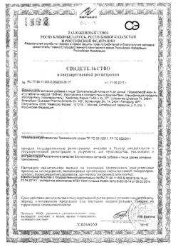 18144-Сертификат Доппельгерц Актив от А до Цинка, таблетки, 30 шт.-29