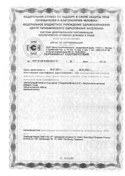 18144-Сертификат Доппельгерц Актив от А до Цинка, таблетки, 30 шт.-1