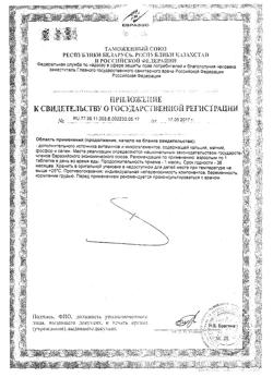 18144-Сертификат Доппельгерц Актив от А до Цинка, таблетки, 30 шт.-30