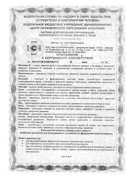 18144-Сертификат Доппельгерц Актив от А до Цинка, таблетки, 30 шт.-4