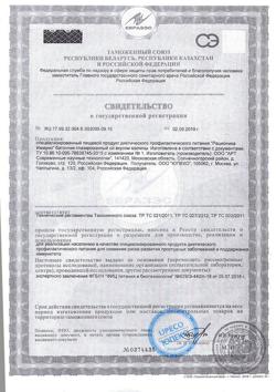 18150-Сертификат Рационика Иммуно Батончик со вкусом малины, 30 г 1 шт-1