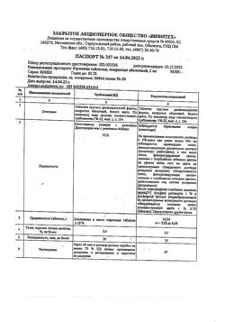 18154-Сертификат Раунатин, таблетки покрыт.об. 2 мг 50 шт-1