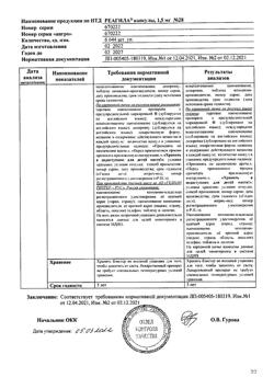 18158-Сертификат Реагила, капсулы 1,5 мг 28 шт-4