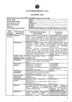 18158-Сертификат Реагила, капсулы 1,5 мг 28 шт-3