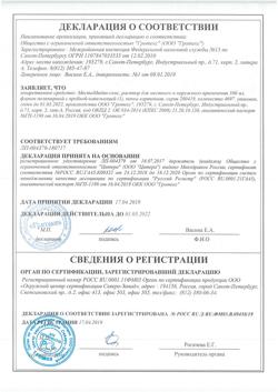 18162-Сертификат Реамберин, раствор для инфузий 1,5 % 200 мл фл 1 шт-40
