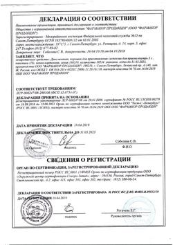 18162-Сертификат Реамберин, раствор для инфузий 1,5 % 200 мл фл 1 шт-4