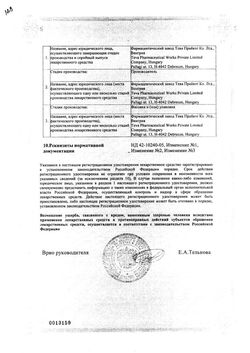 Сертификат РЕВАЛИД КАПСУЛЫ №90-1