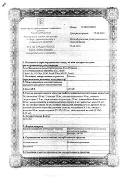 Сертификат РЕВАЛИД КАПСУЛЫ №90-2