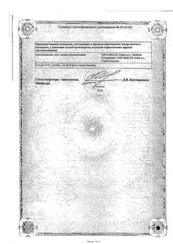 18166-Сертификат Ребагит, таблетки покрыт.плен.об. 100 мг 30 шт-3