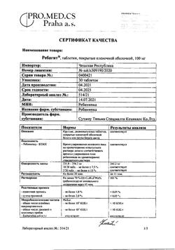 18166-Сертификат Ребагит, таблетки покрыт.плен.об. 100 мг 30 шт-11