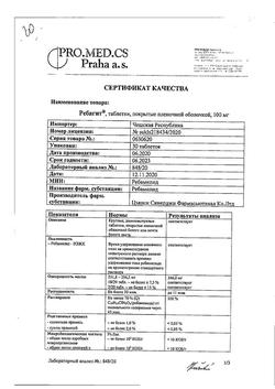 18166-Сертификат Ребагит, таблетки покрыт.плен.об. 100 мг 30 шт-4