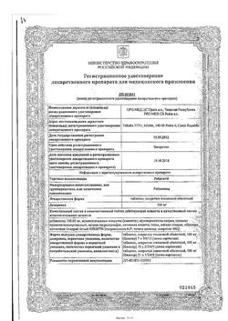 18166-Сертификат Ребагит, таблетки покрыт.плен.об. 100 мг 30 шт-5