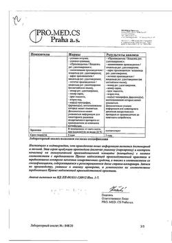 18166-Сертификат Ребагит, таблетки покрыт.плен.об. 100 мг 30 шт-1