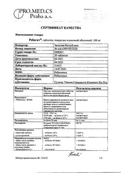 18166-Сертификат Ребагит, таблетки покрыт.плен.об. 100 мг 30 шт-9