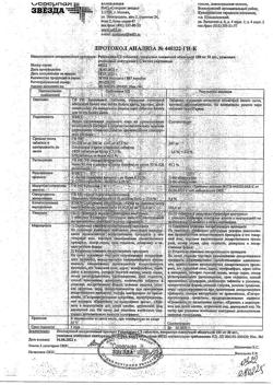 18167-Сертификат Ребамипид-СЗ, таблетки покрыт.плен.об. 100 мг 30 шт-4