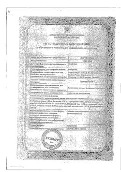 18173-Сертификат Доритрицин, таблетки для рассасывания 10 шт-64