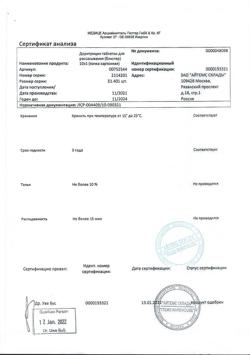 18173-Сертификат Доритрицин, таблетки для рассасывания 10 шт-84